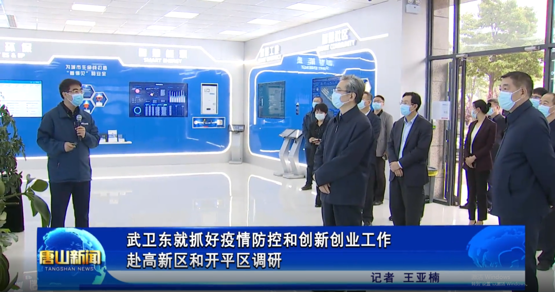省委常委、唐山市委书记武卫东到唐山qy球友会(千亿)智能科技有限公司调研