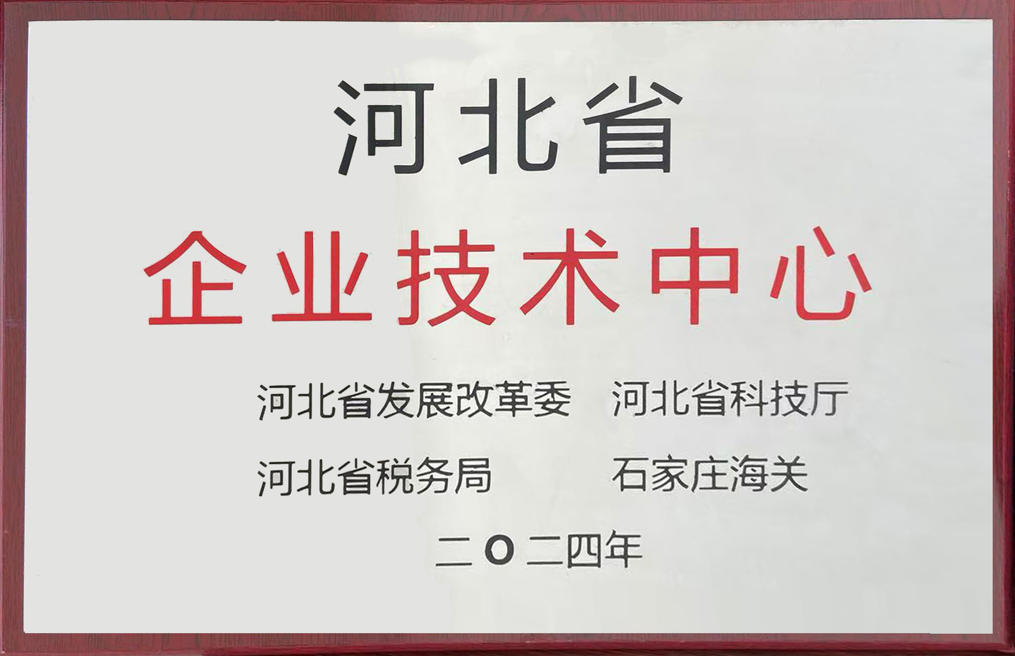 喜讯 ▏qy球友会(千亿)智能获评河北省企业技术中心